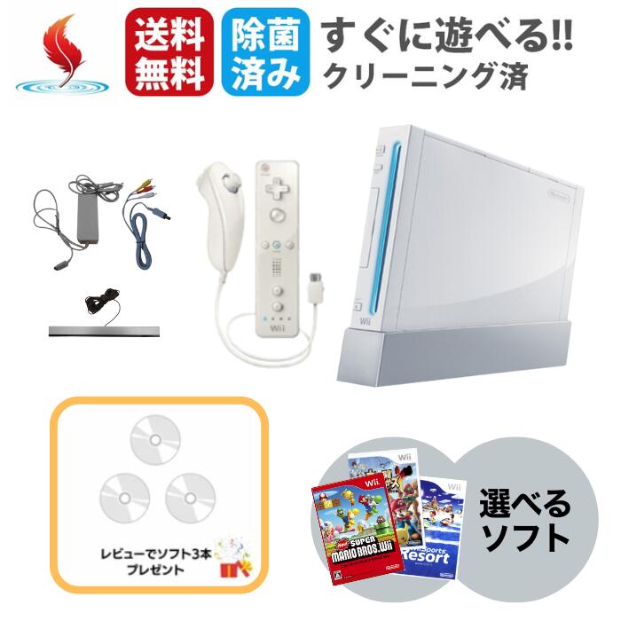 特価❗️Wii 本体 Amazon | Wii本体 (シロ) (「Wiiリモコンジャケット」同梱) (RVL