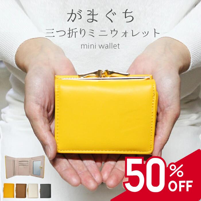 楽天市場】ミニ財布 レディース がま口財布 ミニウォレット 二つ折り