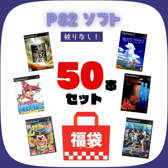 楽天市場】ゲームリサイクルDAICHU☆梅雨のおこもりハッピーBOX