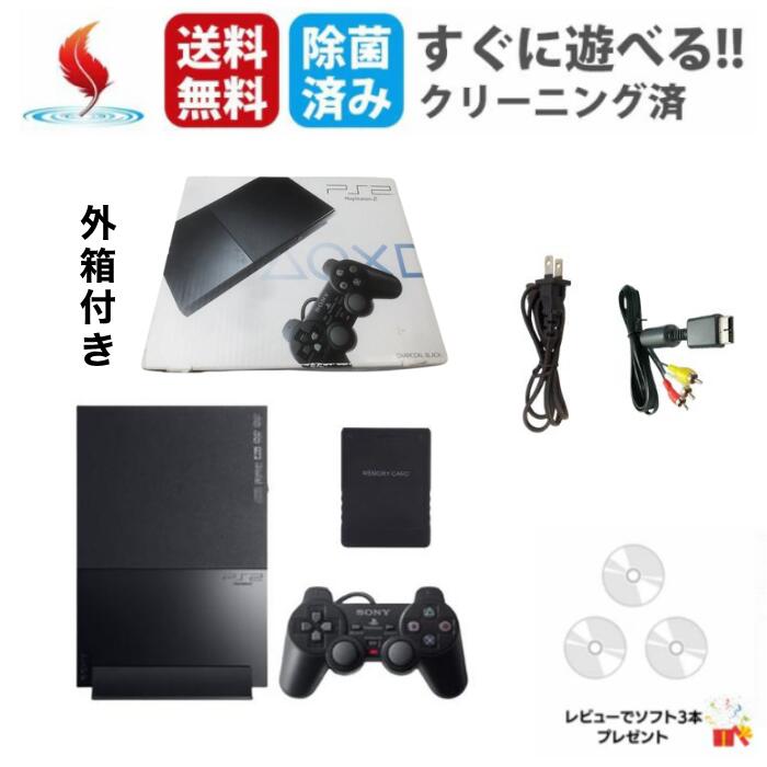 楽天市場】PS2 プレステ2 プレイステーション2 本体 チャコール
