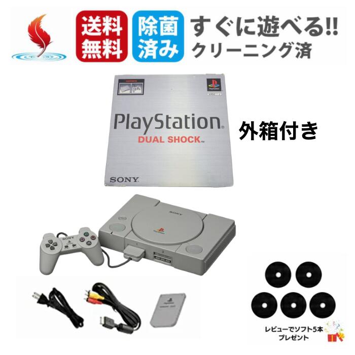 楽天市場】PSone プレステワン 箱付き プレイステーション PS1 PSONE