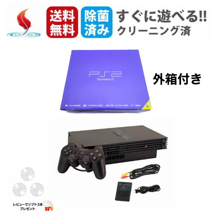 楽天市場】PS2 プレステ2 プレイステーション2 本体 SCPH-30000