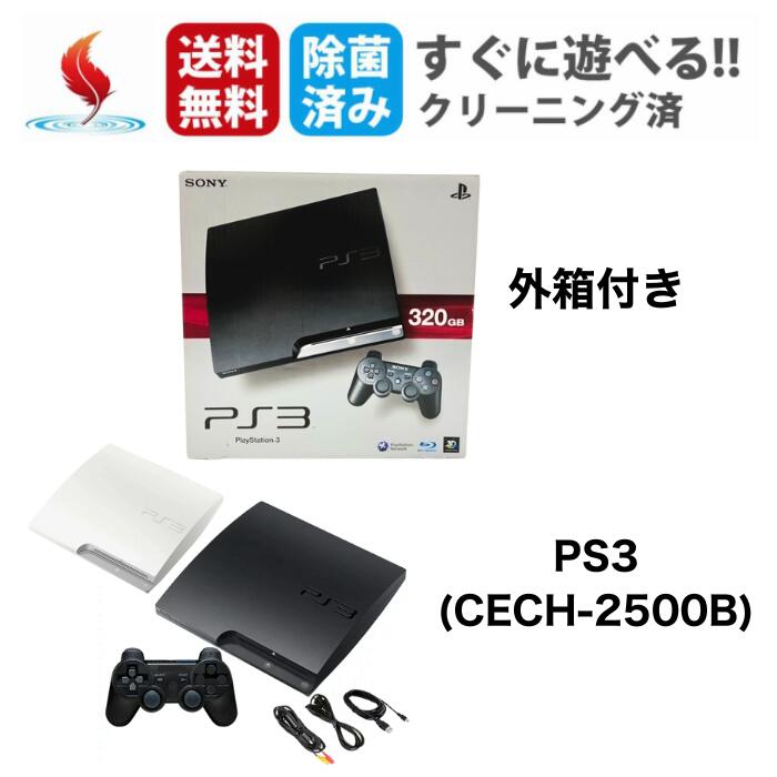 PS3 箱付き すぐ遊べるセット 楽天市場】PS3 プレステ3 PLAYSTATION 3(40GB) サテン・シルバー