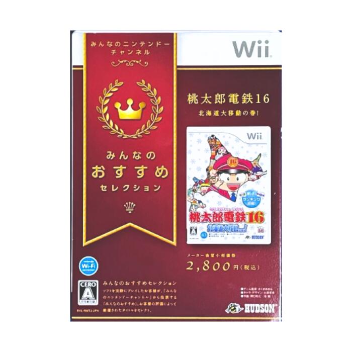 任天堂 - 任天堂Wii本体 桃太郎電鉄北海道大移動の巻 ゼルダの伝説風のタクト Amazon | 桃太郎電鉄16 北海道大移動の巻! - Wii | ゲームソフト