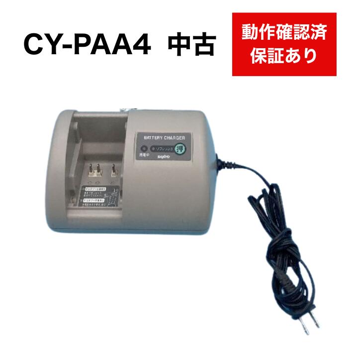 SANYO CY-PAA4 サンヨー電動ハイブリッド自転車用充電器 楽天市場】【☆即納☆SANYO ニッケル水素バッテリー充電器 CY