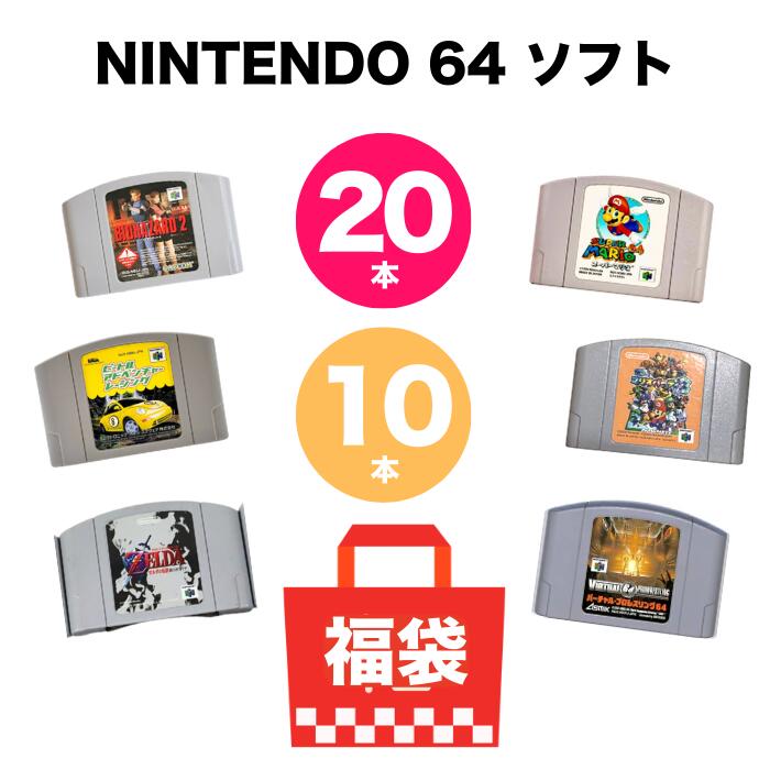 楽天市場】セガサターン ソフト 10本 被りなし 詰め合わせ SEGA セガ