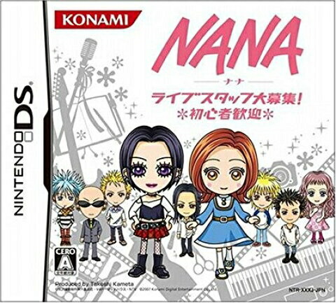 【DS】NANA ライブスタッフ大募集! ~初心者歓迎~【中古/動作品】 DSソフトパッケージあり ソフトのみ NINTENDO 任天堂 送料無料