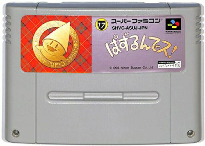 【お買い物マラソン★限定クーポン&最大P5倍】SFC ソフト 【ぱずるんデス!】 NINTENDO スーパーファミコン ソフト ソフトのみ 中古|SHEER