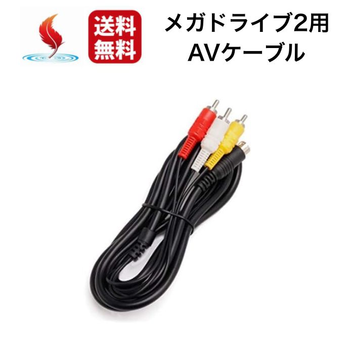 MD　メガドライブ SCART-RGB21ピンケーブル　音声ステレオ対応 : MD1(メガドライブ1) RGB ケーブル(SCART端子用) : 家電