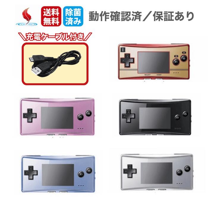 楽天市場】【中古】 任天堂 nintendo ゲームボーイミクロ OXY-001 