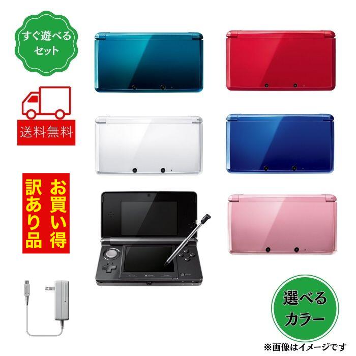 楽天市場】おまけソフト付き【訳あり動作品】 3DS 本体 お買い得 傷