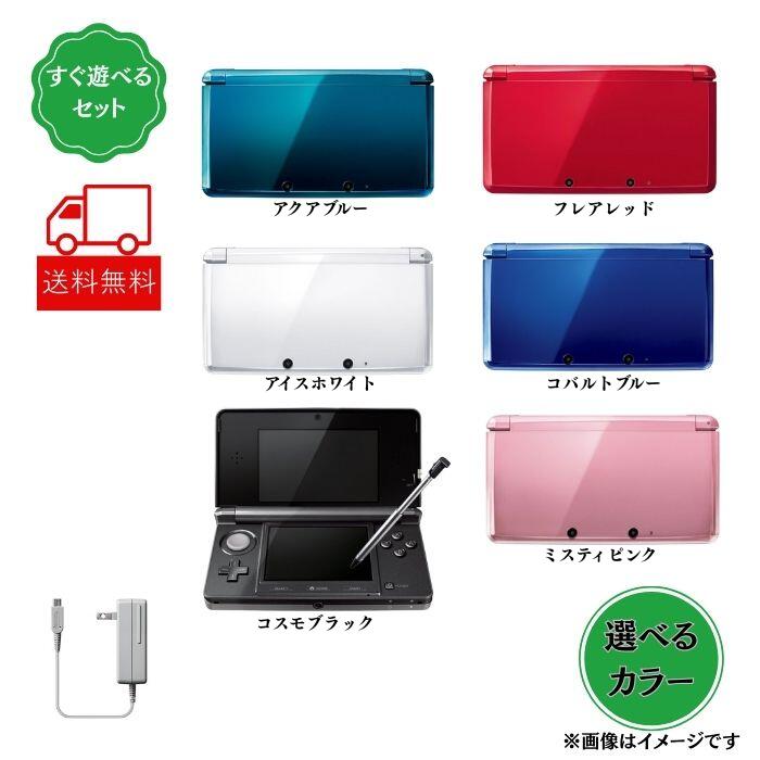 楽天市場】ニンテンドー 3DS 本体 付属品完備 完品 選べる6色【中古
