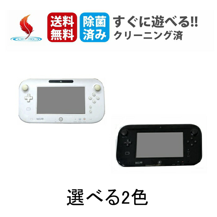 Wii U - wii U本体セット　充電器購入中　8/25頃〜販売 Wii u 充電器 専用 Wii充電器 Wiiu充電器 wii 充電 ACアダプター