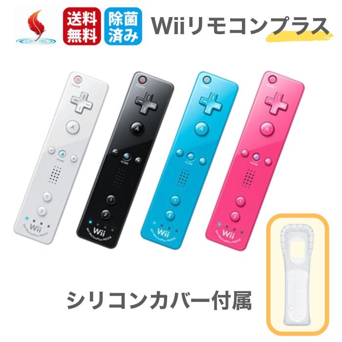 楽天市場】Wii ニンテンドーWii リモコンプラス 白 シロ