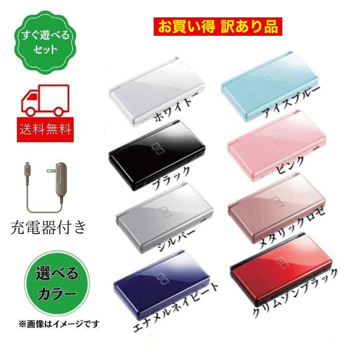 DS lite 本体2台(ピンク,ブラック) 充電器 2本 DS lite 本体2台(ピンク,ブラック) 充電器 2本 DS lite 本体2台