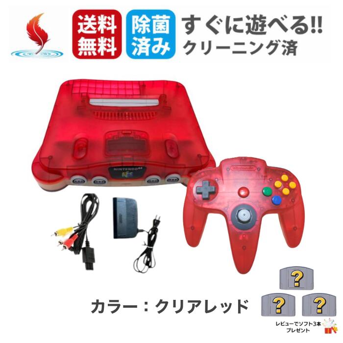 楽天市場】64GBパック ニンテンドー 任天堂 ロクヨン nintendo ゲーム