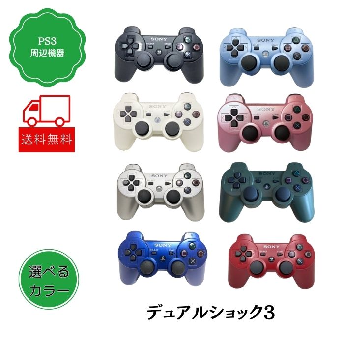 プレステ3ソフト８個 何個セットでもオッケー ≪楽しい≫【ジャンル別ソフト3本セット!】PS3 プレステ3 本体
