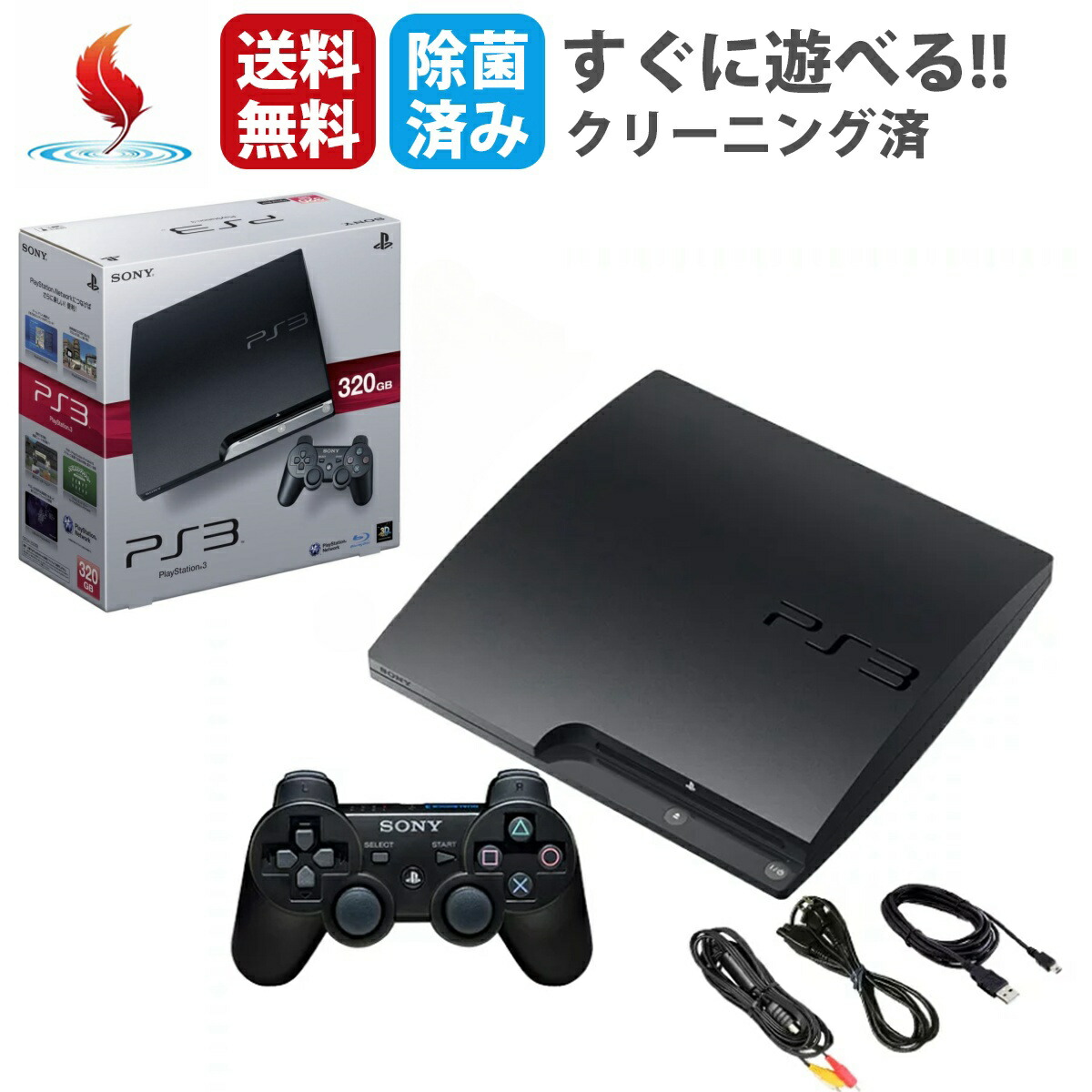 楽天市場】☆ソフトプレゼント☆PS3 本体 プレステ3 すぐ遊べる