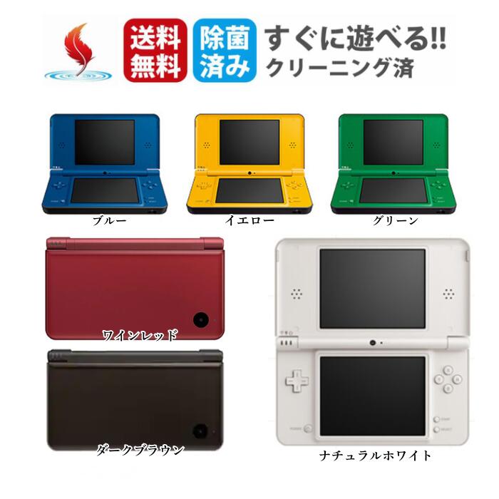 【激レア】ニンテンドーDSライト・3DS ゲーム機本体・ソフトセット 楽天市場】DSiLL ニンテンドーDSiLL 本体 すぐ遊べるセット