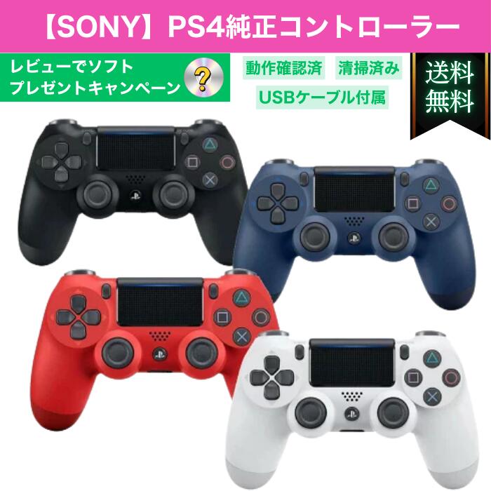 PS4 ワイヤレスコントローラー DUALSHOCK4 GEO限定カラー ゲオ専売】ソニー/ワイヤレスコントローラー(DUALSHOCK4) ベリー