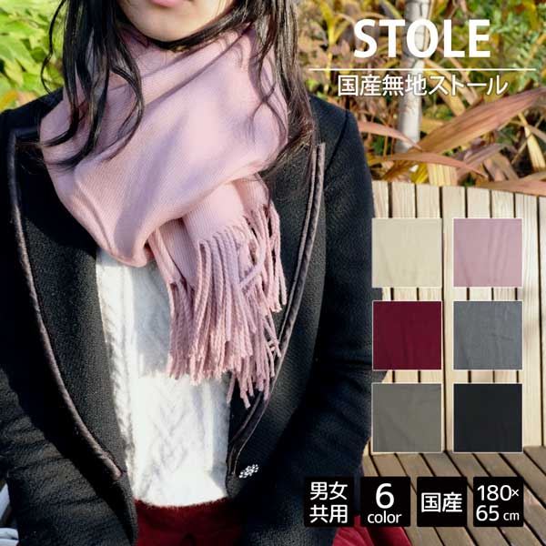 楽天市場 日本製 国産 マフラー2 メール便対応 メンズ レディース 紳士 婦人 ユニセックス 中学生 高校生 学生 防寒 暖かい 高品質 安い チェック ゴードン ペンシル モノトーン マフラー ストール 首周り 両毛 群馬 通勤 通学 ラッピング 誕生日 バースデー プレゼント 楽天市場 日本製 国産 マフラー2 メール便対応 メンズ レディース 紳士 婦人 ユニセックス 中学生 高校生 学生 防寒 暖かい 高品質 安い チェック ゴードン ペンシル モノトーン マフラー ストール 首周り 両毛 群馬 通勤 通学 ラッピング 誕生日 バースデー プレゼント