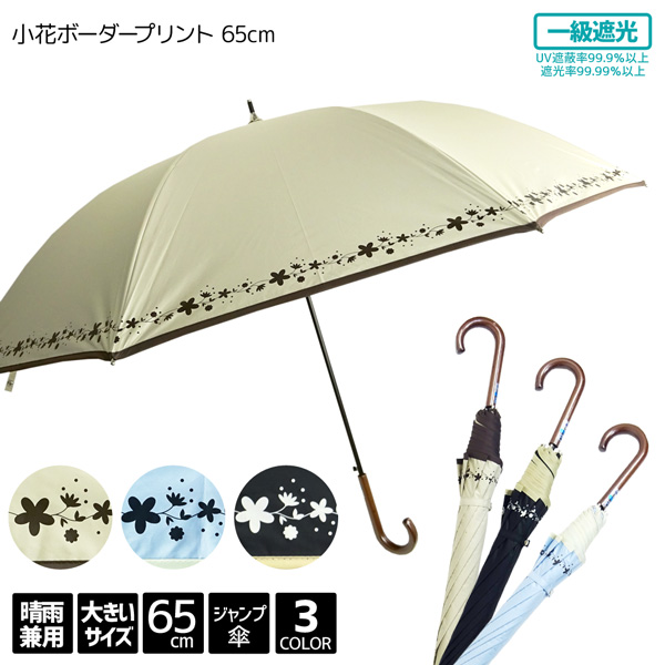 楽天市場】【送料無料】晴雨兼用傘 一級遮光 2コマ 金魚 プリント 50cm ミニ傘 パラソル 婦人 レディス レディース 折傘 おりたたみ 折り畳み  軽量 UVカット 魚 フィッシュ 和柄 無地 通勤 通学 遮熱 遮蔽 撥水 遮熱 雨傘 日傘 手開き 母の日 プレゼント ギフト :