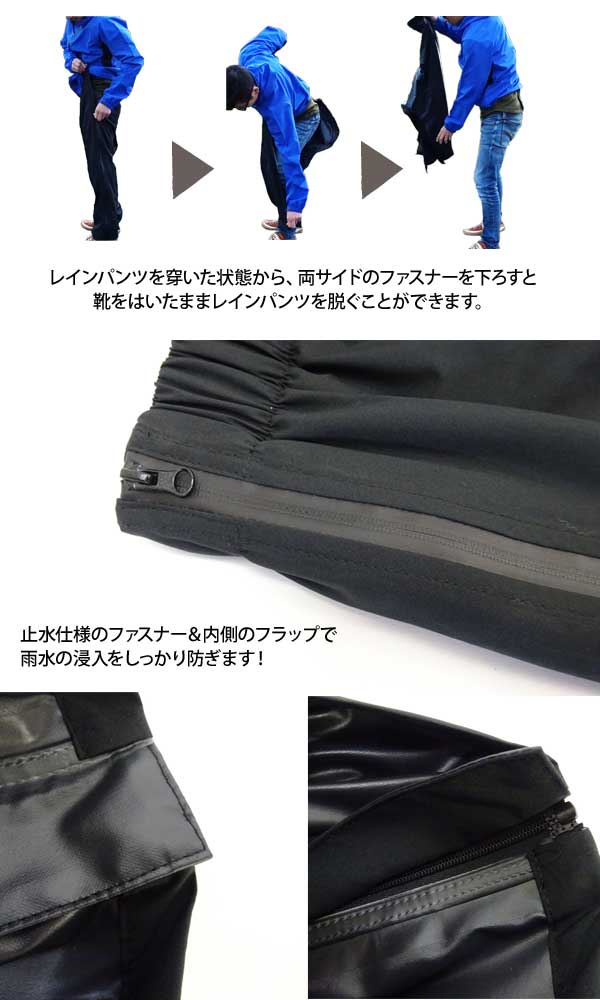 楽天市場 送料無料 レインウェア ストレッチ ジップパンツ 男性 紳士 サイド フルオープン 着脱簡単 レインパンツ 黒 ブラック ファスナー 登山 キャンプ 釣り アウトドア 透湿 耐水 機能性 通勤 通学 プレゼント ギフト 傘 雨具 鞄 マフラーの服雑屋