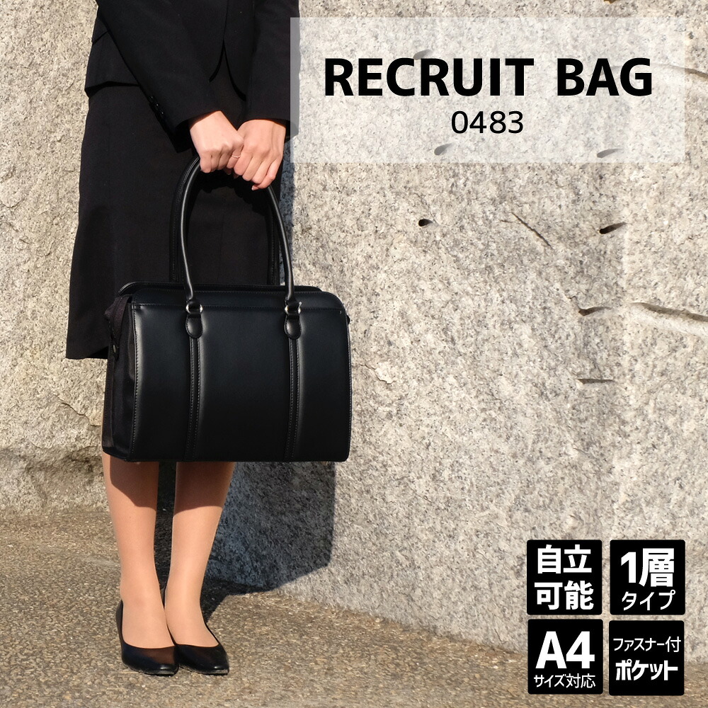 楽天市場 送料送料 O F S Over Flow Sensiticity リクルートバッグ 0454 婦人 レディース カバン 鞄 かばん 就活 面接 スーツ 自立 ファスナー フレッシャーズ 社会人 仕事 ビジネス 傘 雨具 鞄 マフラー Hukuzatsuya