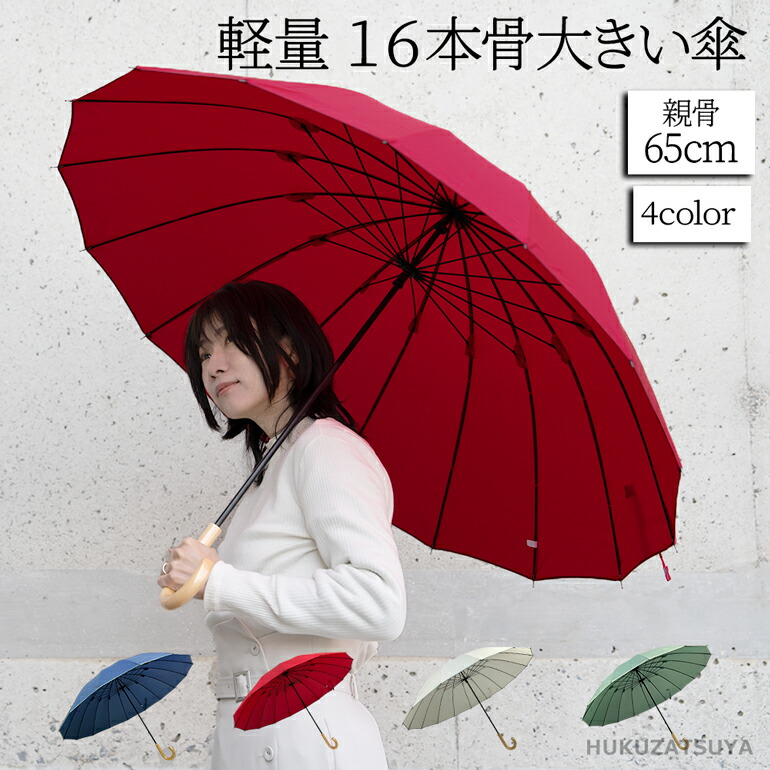 楽天市場】ビコーズ スムースジャンプ プレーンカラー レッド 赤 傘