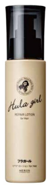 フラガール リペアローションforHair単品 アウトバストリートメント 洗い流さないトリートメント スタイリング ツヤ髪 美髪