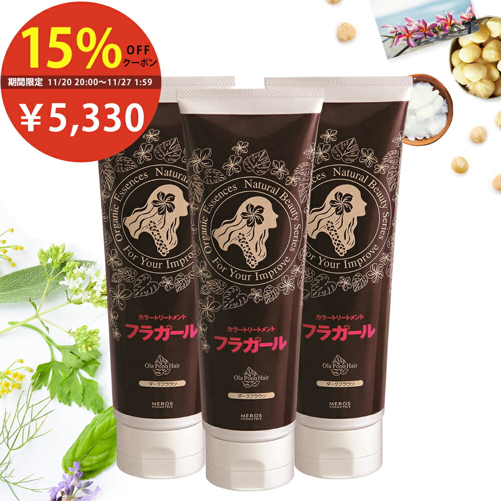 楽天市場】白髪染め カラートリートメント【公式】フラガール カラー