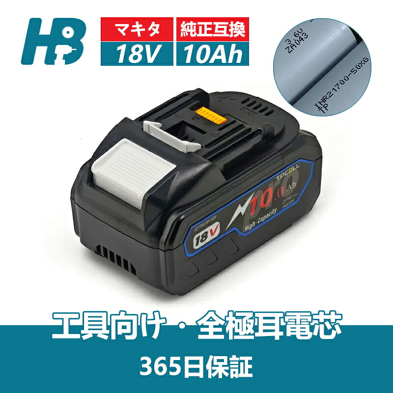 「スーパーDEAL！50%OFFクーポン配布中！」マキタ バッテリー 純正互換 18V 10.0Ah BL18100 MAKITA 互換 18V 10Ah 10000mAH 掃除機 充電器 インパクト ブロワー 対応 LED 残量表示 MAKITA互換 BL18100B 長持ち 互換品 純正対応 10セル21700 TP 50XG 全極耳 4MOS設計