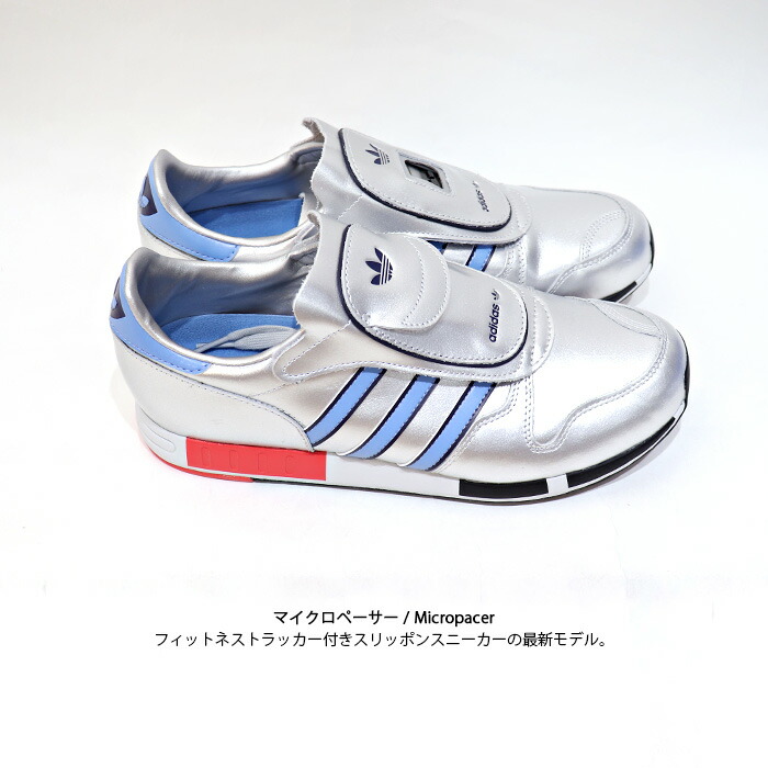 楽天市場 Adidas Originals アディダス オリジナルス メンズオリジナルス マイクロペーサー Fy7687 Micropacer 運動 ランニング デイリー フィットネストラッカー Hulle楽天市場店
