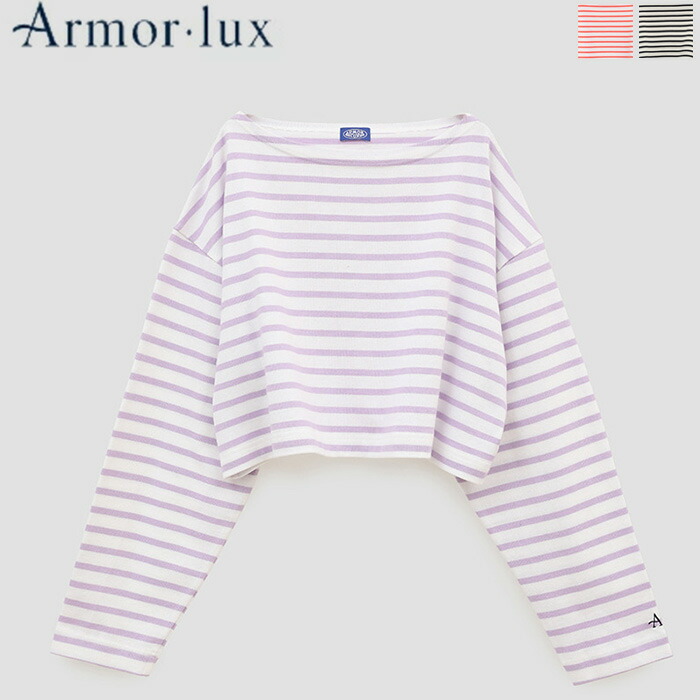 Armor-lux（アルモリュクス）WOMEN&rsquo;S短丈ブルトンシャツ長袖　90798B　短丈長袖　ショート丈　オーバーサイズ　ドロップ｜HULLE店