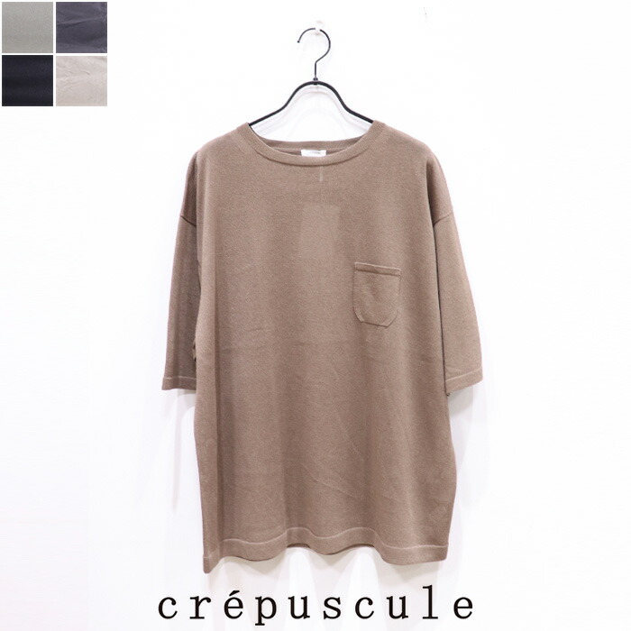 crepuscule（クレプスキュール）WASHI KNIT T-SHIRT 2501-015 ティーシャツ カットソー レディースファッション-Tシャツ・カットソー-トップス