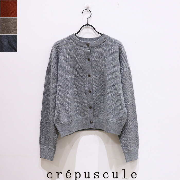 crepuscule（クレプスキュール）WOMEN’S CABLE C/N CARDIGAN　2503-021　ニット　カーディガン
