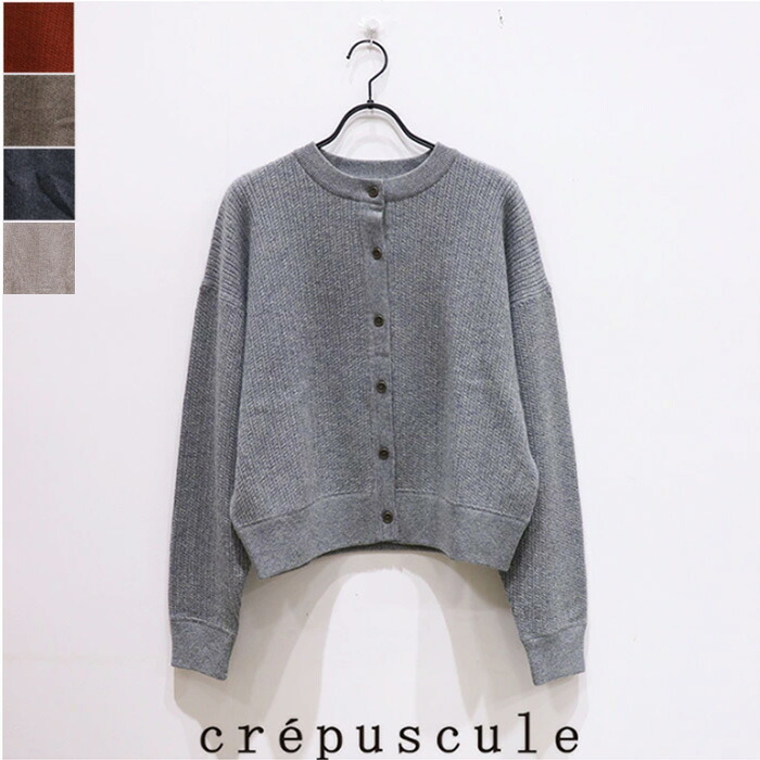 crepuscule(クレプスキュール)WOMEN’S CABLE C/N CARDIGAN 2503-021 ニット カーディガン|HULLE店
