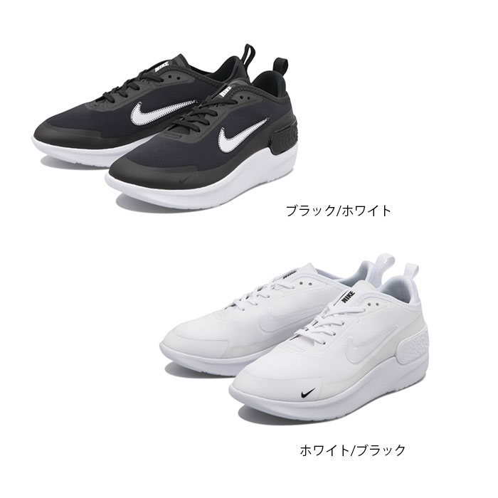 楽天市場 Sale 40 Off Nike ナイキ レディース ナイキ ウィメンズ Amixa ホワイト ブラック Nike Nike Womens Amixa White Black 軽量 スニーカー Hulle楽天市場店