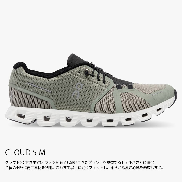 ON オン 5 59.98559 CLOUD M クラウド5 シューズ スニーカー タウンユース メンズ 旅行 正規販売店 軽量 業界No.1  CLOUD