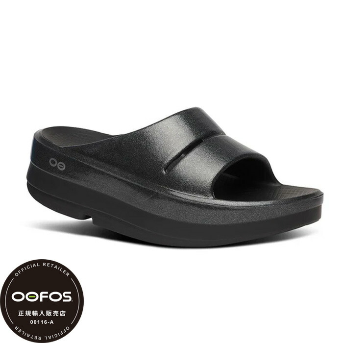 値下げ!!! OOFOS/ウーフォス OOmega OOahh サンダル　25 OOFOS / OOmega（23～25cm）（サンダル）｜OOFOS（ウーフォス）の