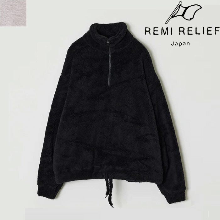 【百貨店大売り出し 40％OFF】REMI RELIEF（レミ浮彫り）シャギーフリースハーフZIP労働者の一団 RN27353082 フリース シャギー ハーフジップ