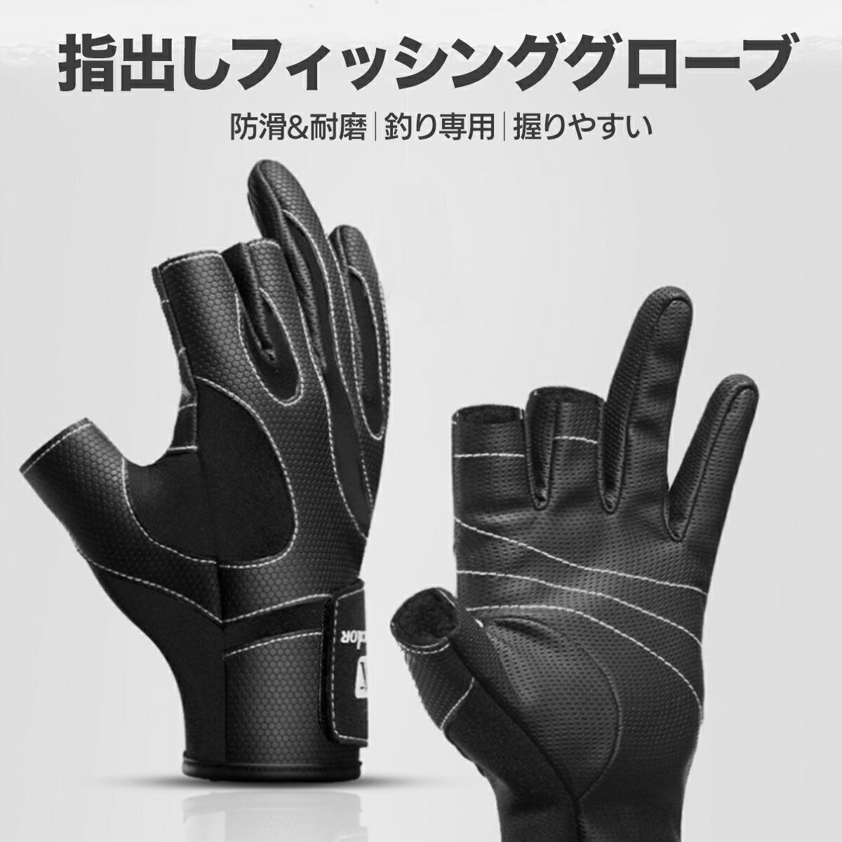 フィッシンググローブ釣りアウトドア手袋3フィンガーレスグローブ滑り止め素材フィッシングサイズMLXLブラックレッド