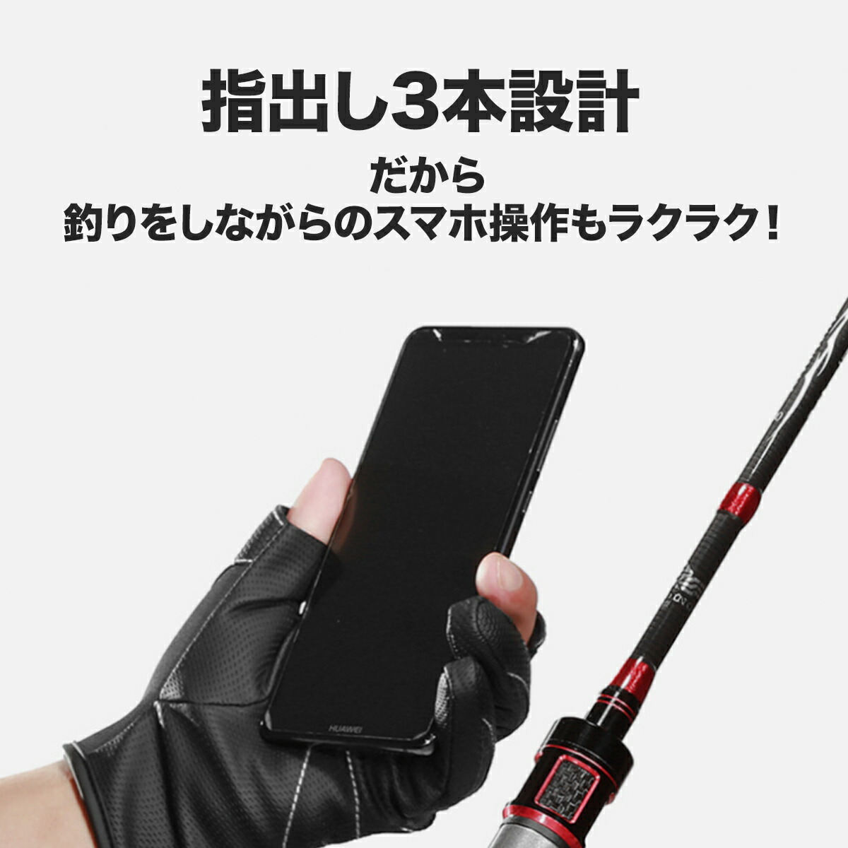 フィッシンググローブ釣りアウトドア手袋3フィンガーレスグローブ滑り止め素材フィッシングサイズMLXLブラックレッド