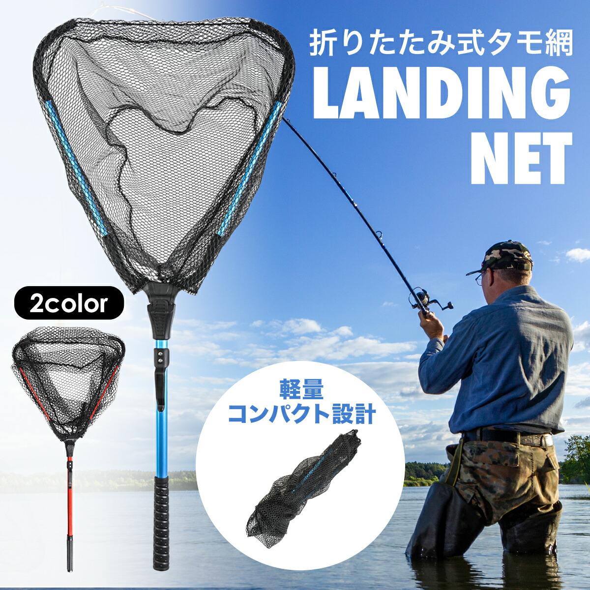 玉網 ランディングネット ラバー 渓流 大型 青物 タモ網 たも網 折りたたみ フィッシング 釣り シャフト 網 三角 伸縮 アルミ製 たも タモ  釣り具 全長78cm 激安人気新品