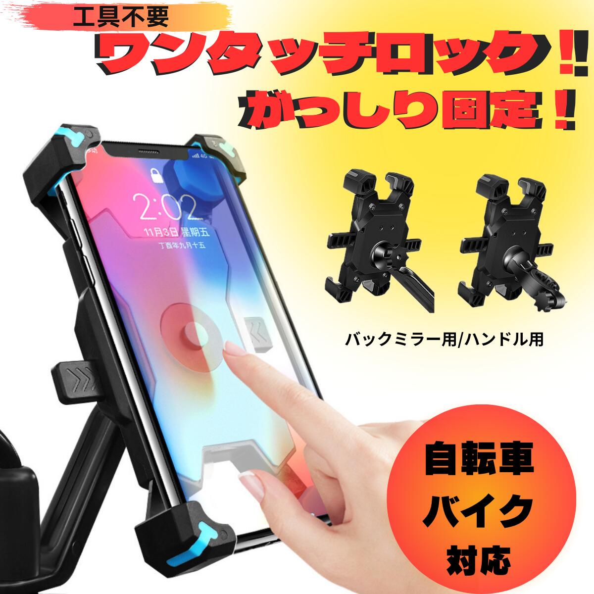 携帯三点 楽天市場】3点止めスマホホルダー 大型スマホ対応Android iPhone