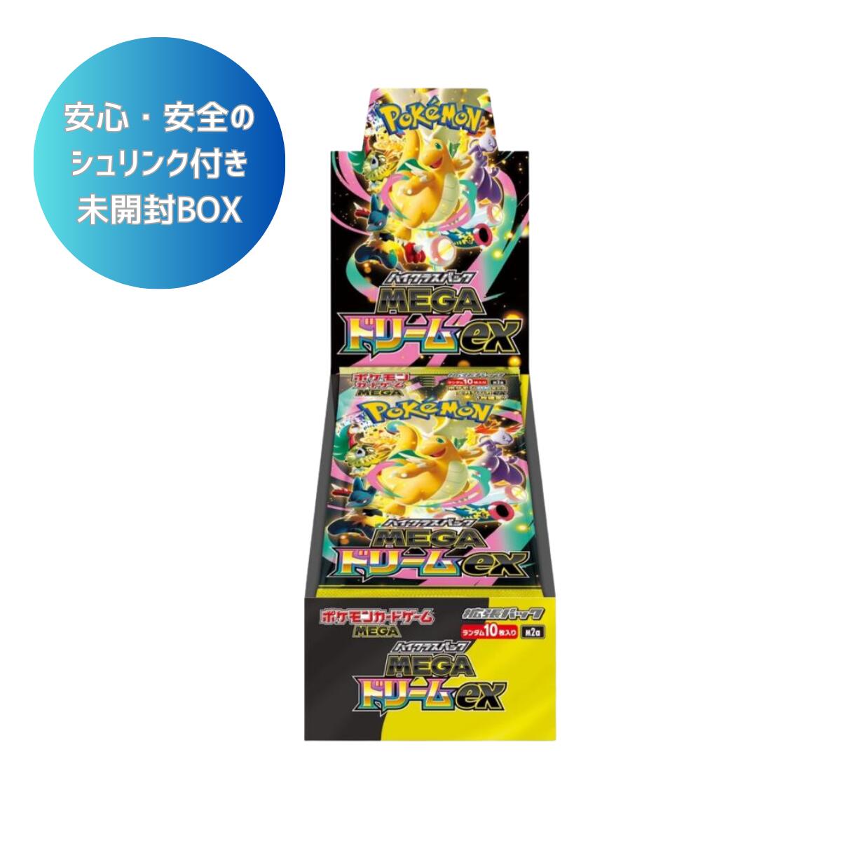 楽天市場】ポケモンカードゲーム ドリームリーグ BOX サン&ムーン 強化