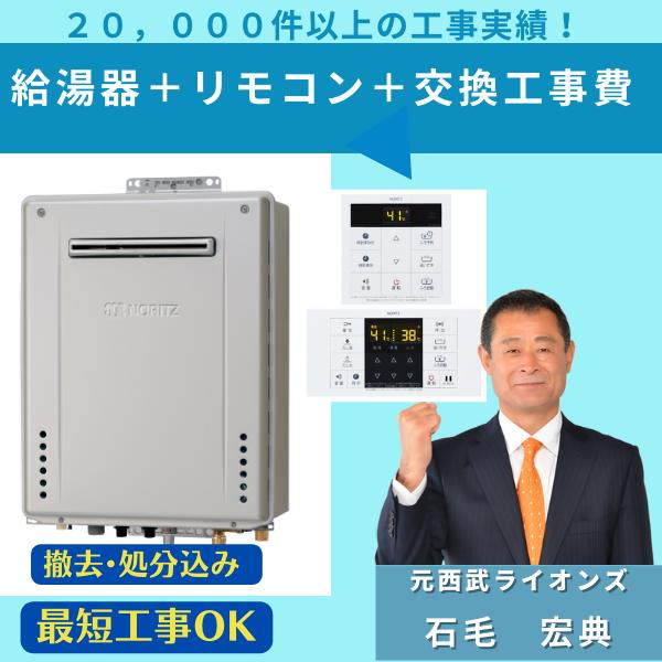 楽天市場】リンナイ 24号 ガスふろ給湯器 オート プロパンガス( LPG)用 
