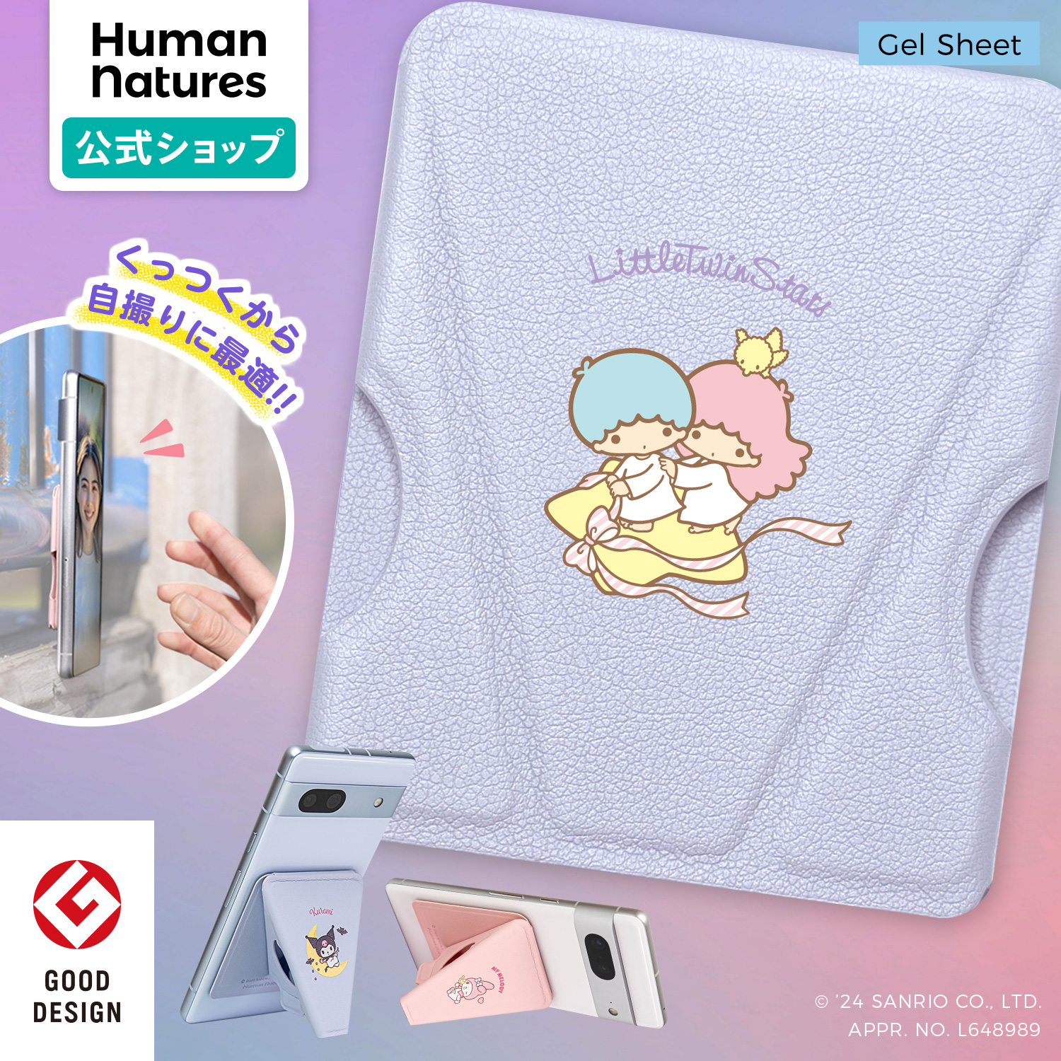 キキララ　リトルツインスターズ　気球形ルームライト ヨドバシ.com - サンリオ Sanrio リトルツインスターズ 気球形