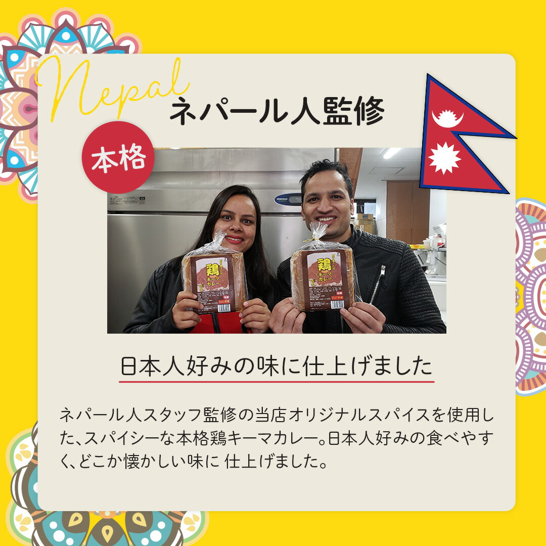 【送料無料】ネパール人監修鶏キーマカレー200g×10袋井出ちゃんぽん鶴屋ギフト食べ物父の日プレゼントカレーレトルト食品