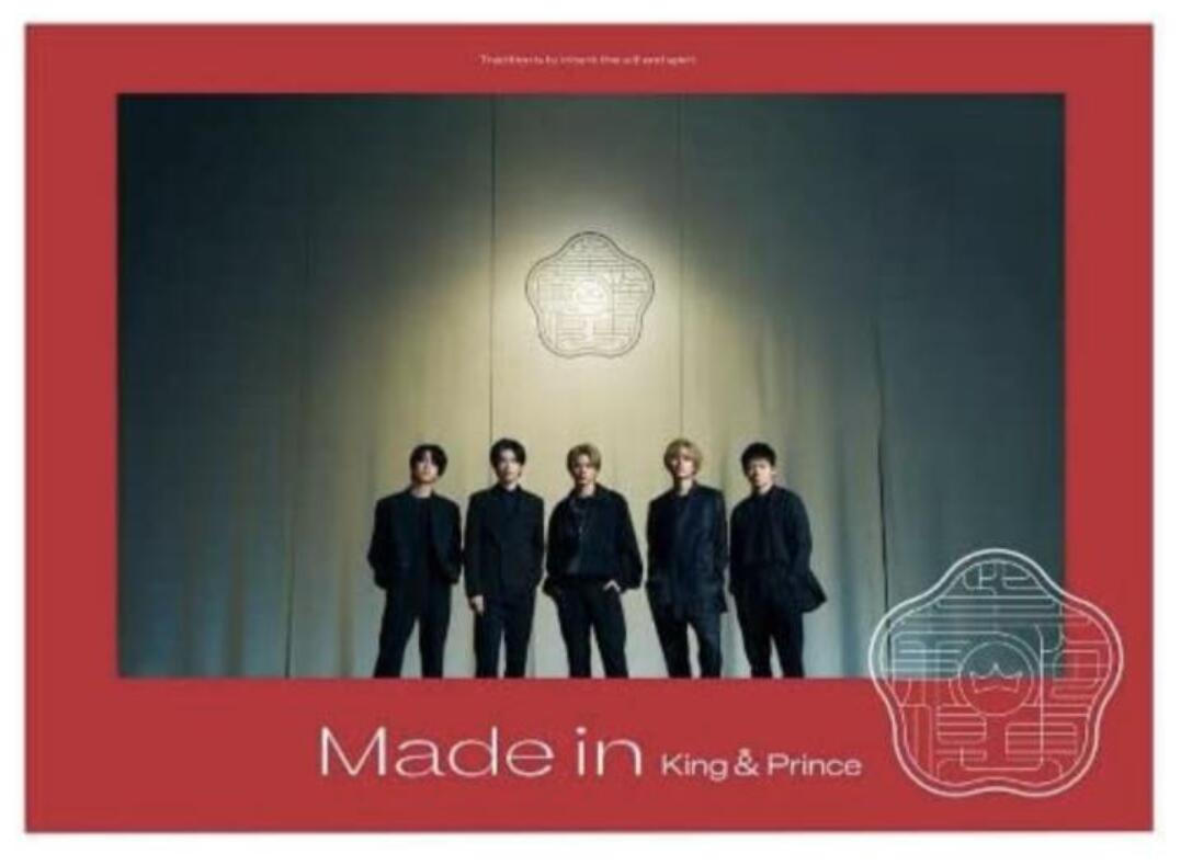 送関込 King \u0026 Prince 初回限定盤B 新品未開封！ CD アルバム